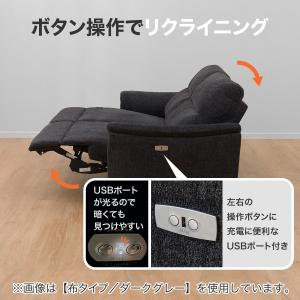 3人掛け電動リクライニングソファ 布張りタイプ...の詳細画像4