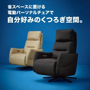 電動リクライニングパーソナルチェア 本革(一部...の詳細画像1