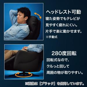 電動リクライニングパーソナルチェア 本革(一部...の詳細画像3