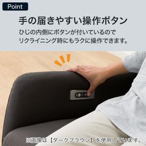 電動リクライニングパーソナルチェア 本革(一部...の詳細画像5