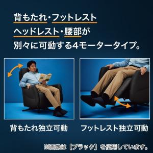 電動リクライニングパーソナルチェア 本革(一部...の詳細画像2
