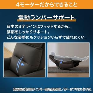 電動リクライニングパーソナルチェア 本革(一部...の詳細画像3