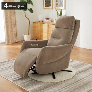 ニトリ（NITORI） 電動リクライニングパーソナルチェア2台セット(LE01