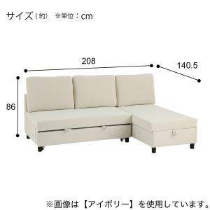 傷・汚れに強い ベッドタイプ カウチソファ (...の詳細画像5