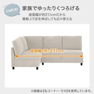 収納タイプコーナーソファ 布張りタイプ(ノアー...の詳細画像2