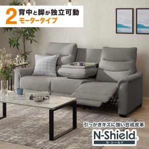 ニトリ（NITORI） 傷・汚れに強い合成皮革 3人掛け電動テーブル付き