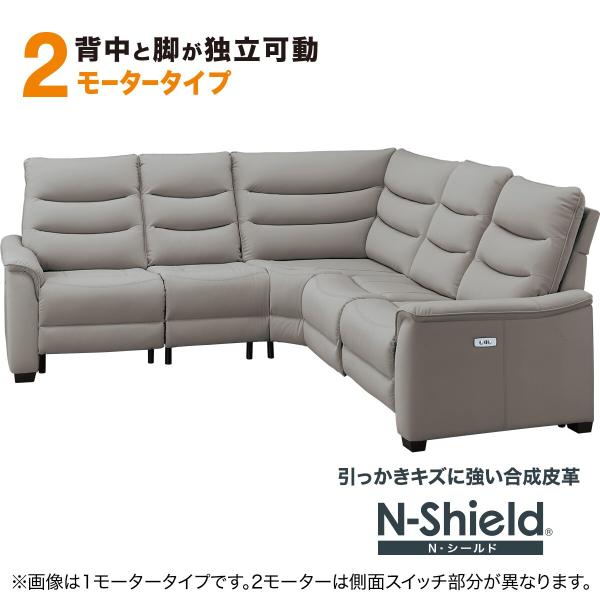 2モーター 傷・汚れに強い合成皮革 コーナーソファ5点セット電動リクライニング(Nビリーバ3 Nシー...