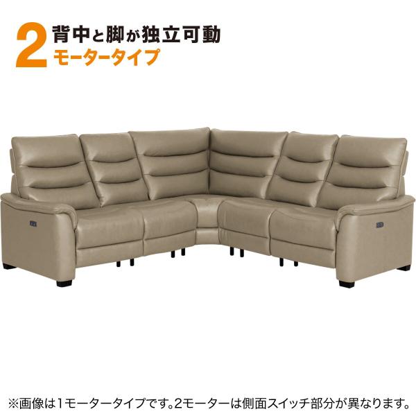 2モーター コーナーソファ5点セット電動リクライニング(Nビリーバ3 本革/一部合成皮革 MO) ニ...