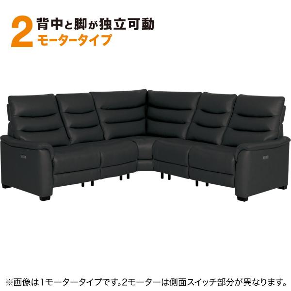 2モーター コーナーソファ5点セット電動リクライニング(Nビリーバ3 本革/一部合成皮革 BK) ニ...