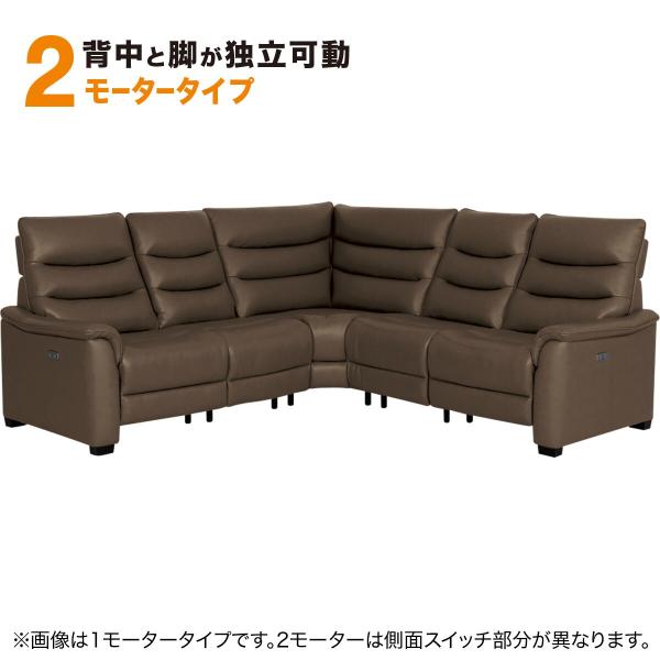2モーター コーナーソファ5点セット電動リクライニング(Nビリーバ3 本革/一部合成皮革 BR) ニ...
