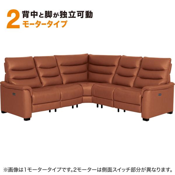 2モーター コーナーソファ5点セット電動リクライニング(Nビリーバ3 厚革 BR) ニトリ