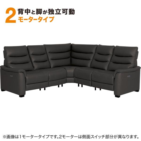 2モーター コーナーソファ5点セット電動リクライニング(Nビリーバ3 厚革 DGY) ニトリ