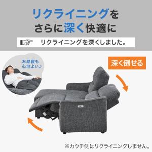 傷・汚れに強い3人掛け片側電動リクライニングカ...の詳細画像4