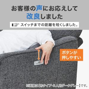 傷・汚れに強い3人掛け片側電動リクライニングカ...の詳細画像5