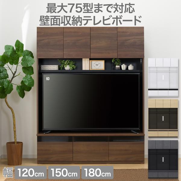 ハイテレビボード(UF01 150 MBR) ニトリ