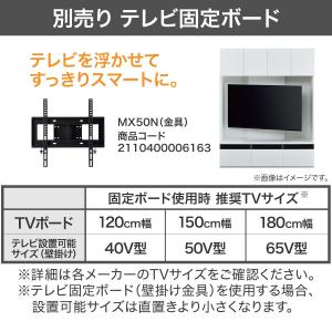 ハイテレビボード(UF01 180 WH) ニトリの詳細画像3
