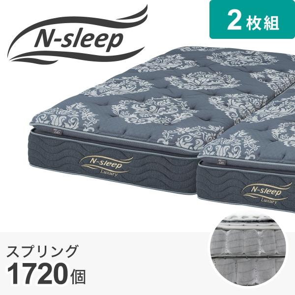 クイーンマットレス(Nスリープラグジュアリー LH1 SS) ニトリ 期間限定価格：7/10まで