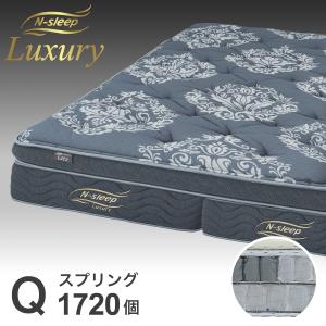 N-sleep Luxury ダブルマットレス ダブルマットレス(Nスリープラグジュアリー LH3) | ニトリネット