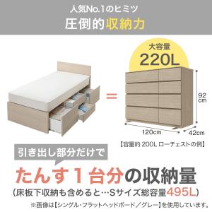 すのこダブル棚・コンセント付きチェストベッドフ...の詳細画像3