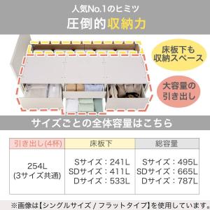 大容量収納×棚・コンセント付き チェストベッド...の詳細画像5