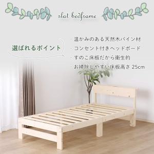 シングル 天然木棚付きすのこベッドフレーム (...の詳細画像1