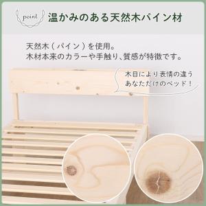 シングル 天然木棚付きすのこベッドフレーム (...の詳細画像2