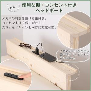 シングル 天然木棚付きすのこベッドフレーム (...の詳細画像3