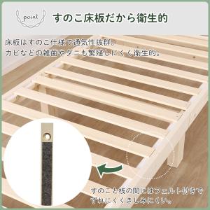 シングル 天然木棚付きすのこベッドフレーム (...の詳細画像4