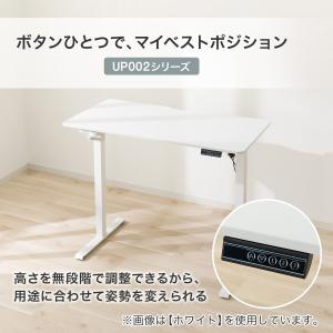 電動昇降デスク(UP002 MBR/BK) ニトリの詳細画像1