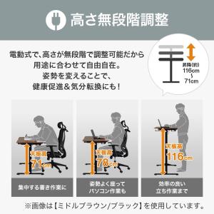 電動昇降デスク(UP002 MBR/BK) ニトリの詳細画像3
