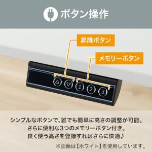 電動昇降デスク(UP002 WH/WH) ニトリの詳細画像5