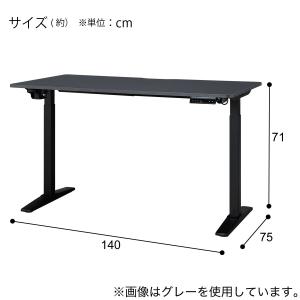 電動昇降デスク(UP006 1475 MBR/...の詳細画像4