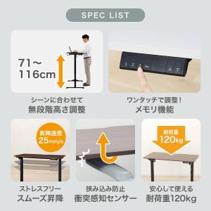 電動昇降デスク(UP006 1475 GY/B...の詳細画像2