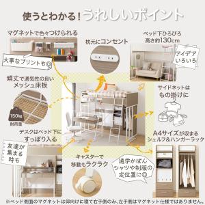 システムベッド+マットレスセット(デニッシュ0...の詳細画像4