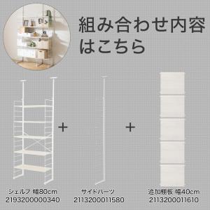 幅120cmセット奥行深 【幅80+40/棚板...の詳細画像3