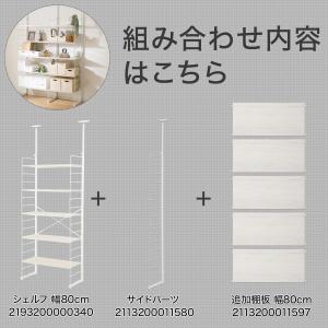 幅160cmセット奥行深 【幅80+80/棚板...の詳細画像3