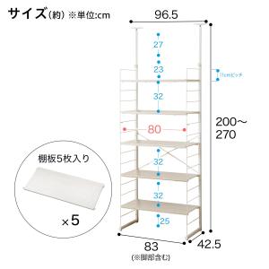 突っ張り壁面収納 Nポルダディープ2 (幅80...の詳細画像2
