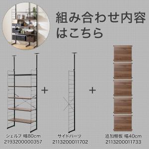 幅120cmセット奥行深 【幅80+40/棚板...の詳細画像3