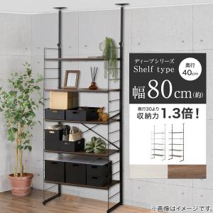 突っ張り壁面収納 Nポルダディープ2 (幅80...の詳細画像1
