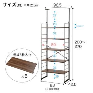 突っ張り壁面収納 Nポルダディープ2 (幅80...の詳細画像2