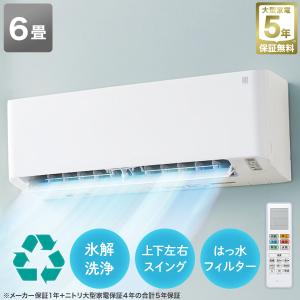 エアコン 6畳用 (NH-22H)(標準取付工事無し・リサイクル回収有り) ニトリ