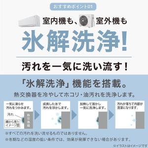 エアコン 6畳用 (NH-22H)(標準取付工...の詳細画像2