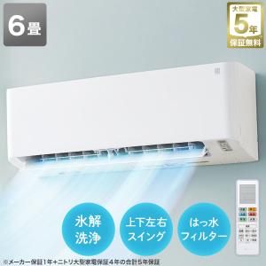エアコン 6畳用 (NH-22H)(標準取付工事無し・リサイクル回収無し) ニトリ