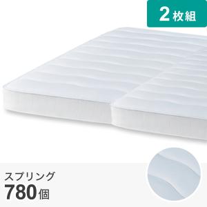 ニトリ マットレス 体圧分散 厚さ20cm 二枚組 クイーン ポケットコイル