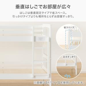 二段ベッド (KN01 XY WH) ニトリの詳細画像3