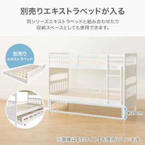二段ベッド (KN01 XY WH) ニトリの詳細画像4