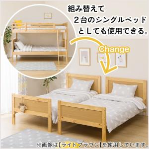 二段ベッド (MD23 すのこN WW) ニトリの詳細画像1