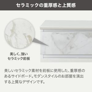 サイドボード(セーラル3 120CHN-WH)...の詳細画像1