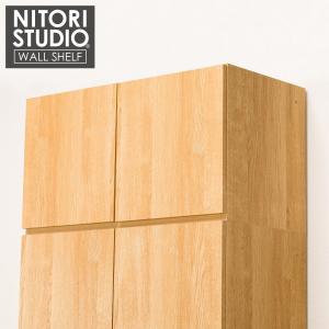 ニトリ 美しい光沢の壁面収納シリーズ 上置(ポルテ 80U WH