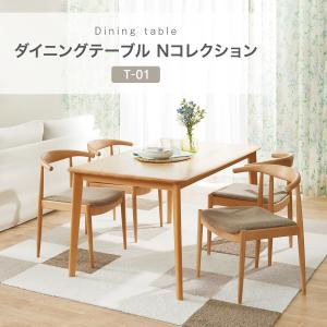 ダイニングテーブル(Nコレクション T-01 ...の詳細画像1